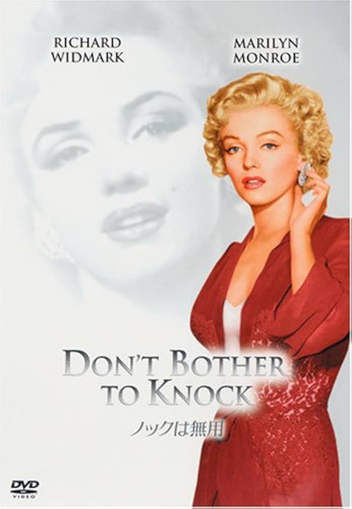 Amazon.co.jp: ノックは無用 [DVD] : マリリン・モンロー: DVD